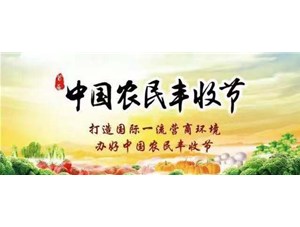 樂(lè)發(fā)榨油機(jī)與您同享秋季嘉年華！