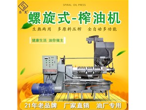 購買榨油機，還不知道怎么選？