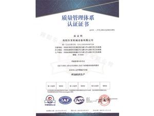 樂(lè)發(fā)順利取得質(zhì)量ISO9001認(rèn)證證書